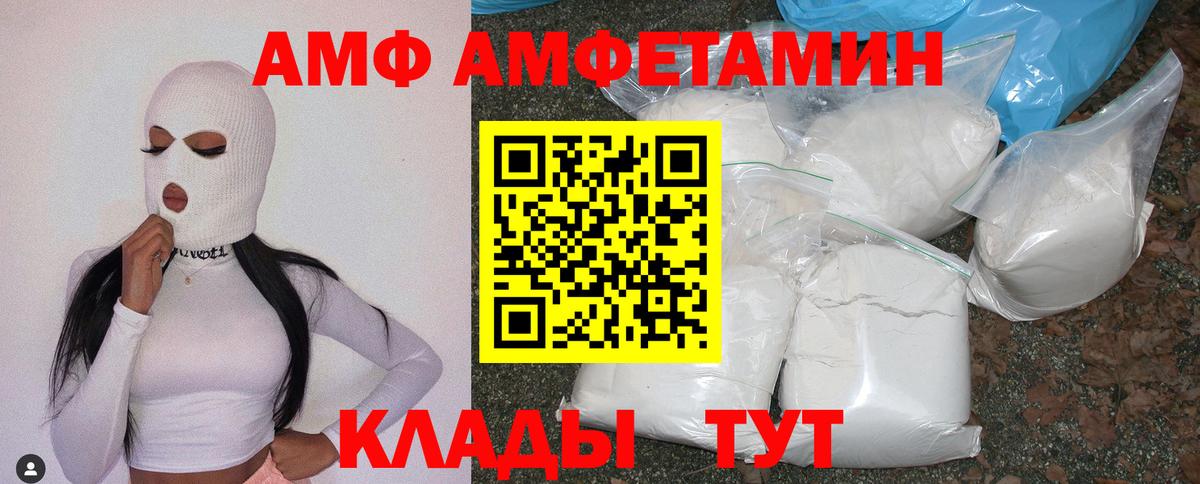Амфетамин Розовый Элиста