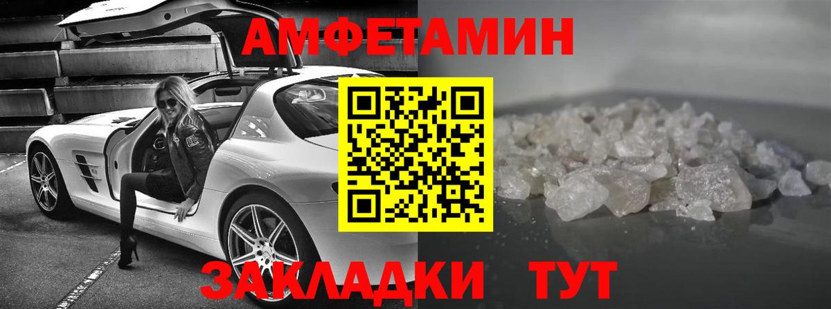 Элиста  Amphetamine Premium  Amphetamine  АМФ  Вход с VPN 