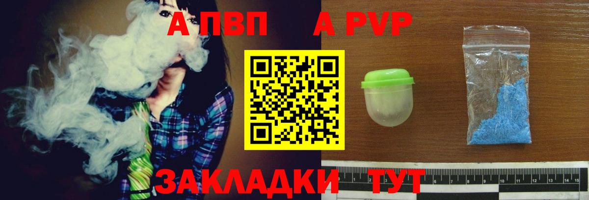 Элиста  Alpha-PVP  Alpha PVP кристаллы  закладки  Alpha PVP крисы CK  Вход с VPN 