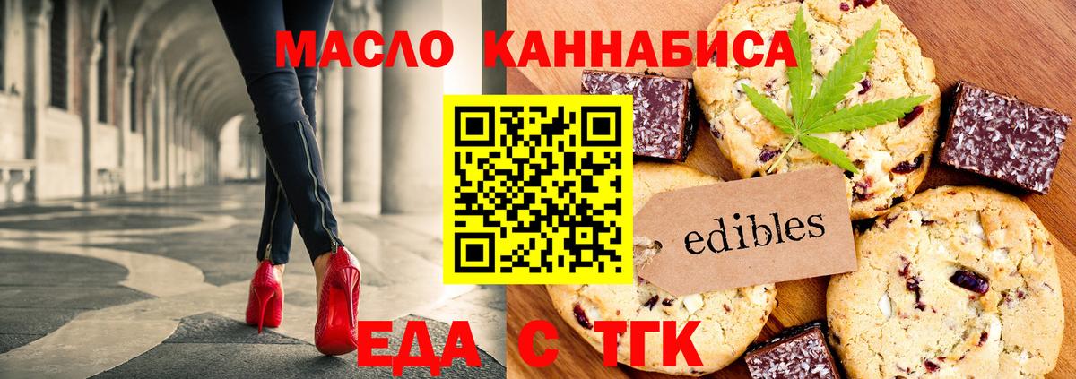 Canna-Cookies марихуана Элиста