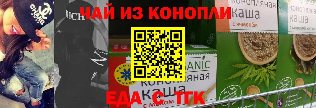 Элиста  Canna-Cookies конопля  Вход с VPN 