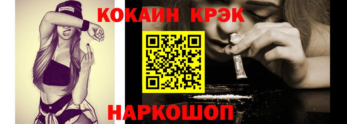 Элиста  COCAIN 97%  Вход с VPN  Кокаин Эквадор 