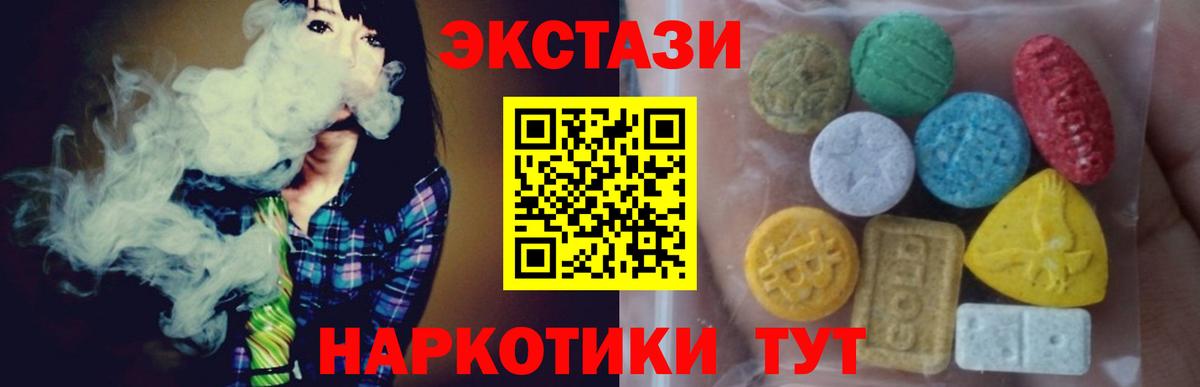 Элиста  ЭКСТАЗИ  Вход с VPN  ЭКСТАЗИ 300 mg 