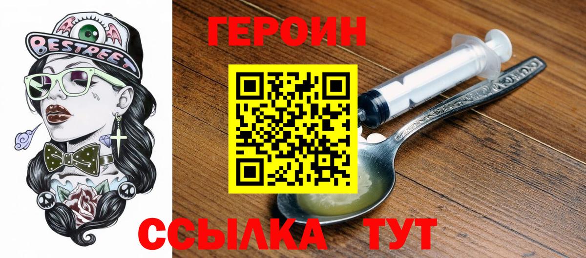 Героин Афган Элиста