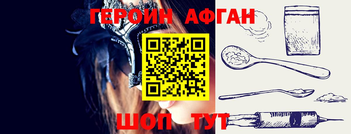 Героин  Вход с VPN  Элиста  ГЕРОИН белый 