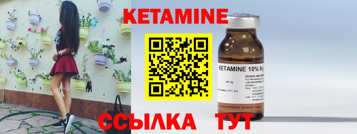 КЕТАМИН ketamine  Вход с VPN  маркетплейс какой сайт  КЕТАМИН ketamine  Элиста 