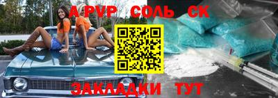 спайс Ливны