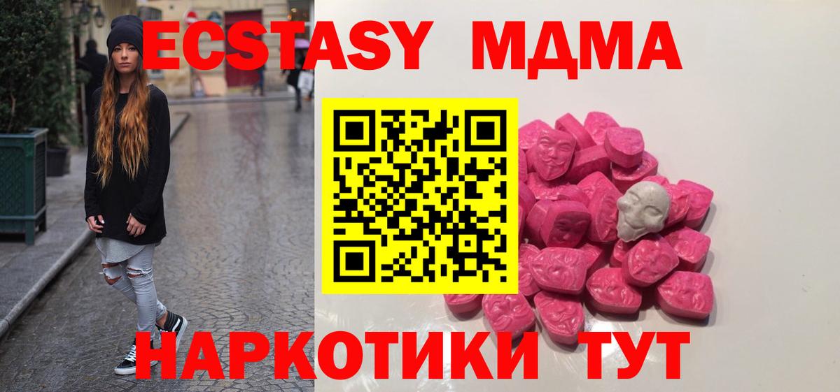 МДМА кристаллы  MDMA VHQ  Элиста  Вход с VPN 